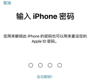 如皋苹果15维修网点分享iPhone 15六位密码怎么改四位 