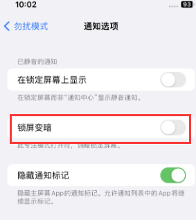 苹如皋果维修分享iPhone主屏幕壁纸显得模糊怎么办