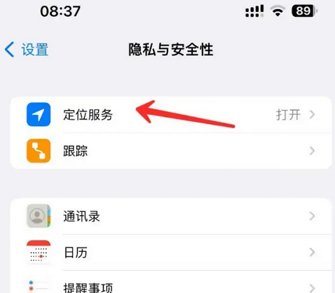 如皋苹果客服中心分享iPhone 输入“发现石油”触发定位 