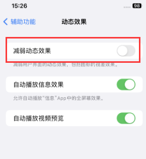 如皋苹果售后维修点分享苹果iPhone如何隐藏dock栏 