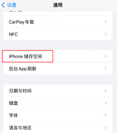 如皋iPhone系统维修分享iPhone储存空间系统数据占用过大怎么修复 