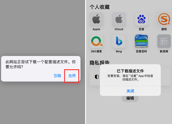 如皋苹如皋果维修网点分享为什么屏蔽iOS更新会失效