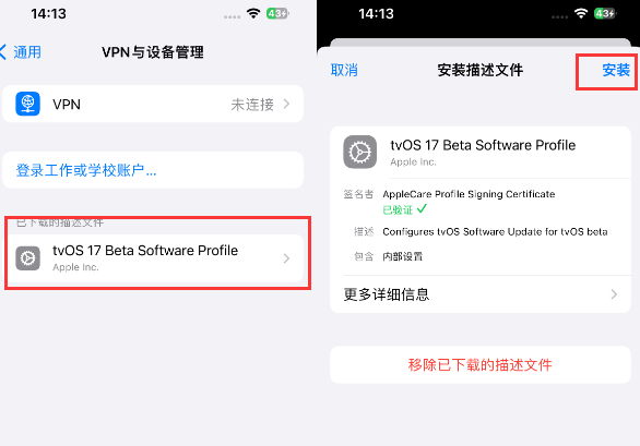 如皋苹如皋果维修网点分享为什么屏蔽iOS更新会失效