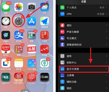 如皋苹果15换屏服务分享iPhone15屏幕常亮怎么办 