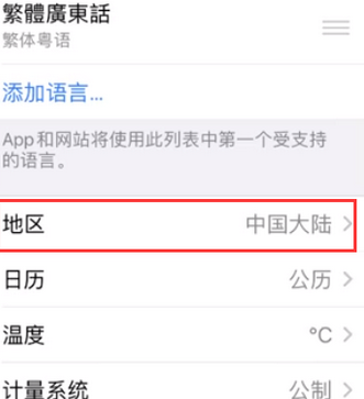 如皋苹果无线网维修店分享iPhone无线局域网无法开启怎么办