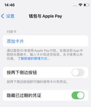 如皋苹果锁屏维修分享iPhone锁屏时声音忽大忽小调整方法