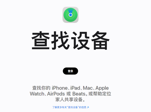 如皋苹果服务中心分享iPhone查找应用定位不准确怎么办