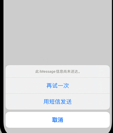 如皋apple维修iPhone上无法正常发送iMessage信息