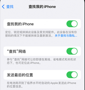 如皋apple维修店分享如何通过iCloud网页查找iPhone位置 