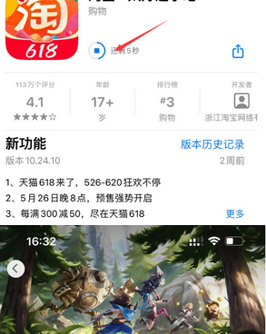 如皋苹如皋果维修站分享如何查看App Store软件下载剩余时间