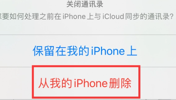 如皋苹果14维修站分享iPhone14如何批量删除联系人 