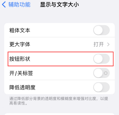 如皋苹果换屏维修分享iPhone屏幕上出现方块按钮如何隐藏