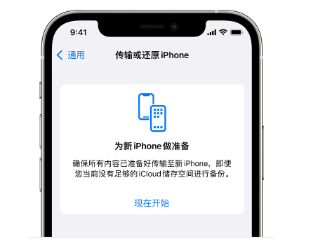 如皋苹果14维修网点分享iPhone14如何增加iCloud临时免费空间 