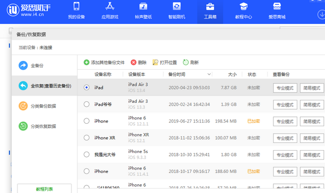 如皋苹果14维修网点分享iPhone14如何增加iCloud临时免费空间