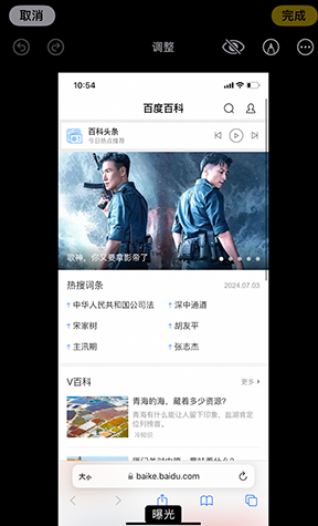 如皋iPhone维修服务分享iPhone怎么批量修图