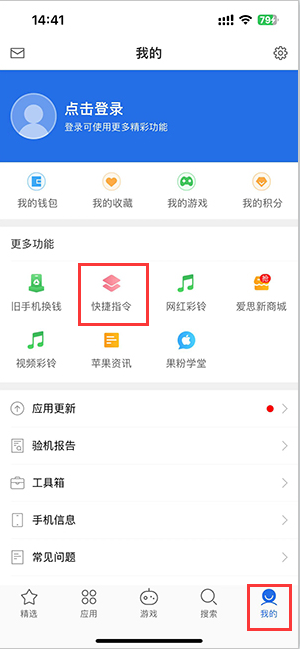 如皋苹果服务中心分享iPhone的快捷指令如何使用 