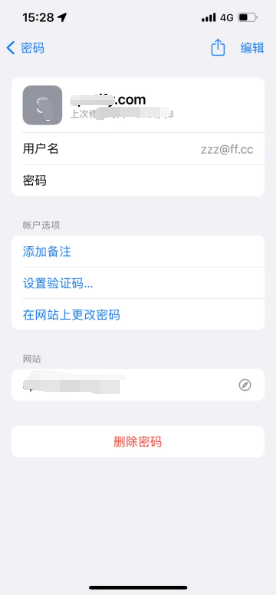 如皋苹果14服务点分享iPhone14忘记APP密码快速找回方法 