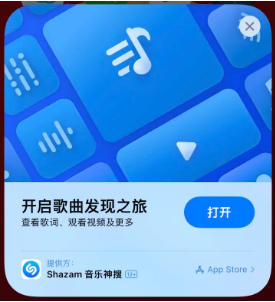 如皋苹果14维修站分享iPhone14音乐识别功能使用方法 