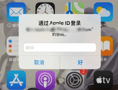 如皋苹果设备维修分享无故多次要求输入AppleID密码怎么办 