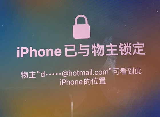 如皋苹果维修分享iPhone登录别人的ID被远程锁了怎么办? 