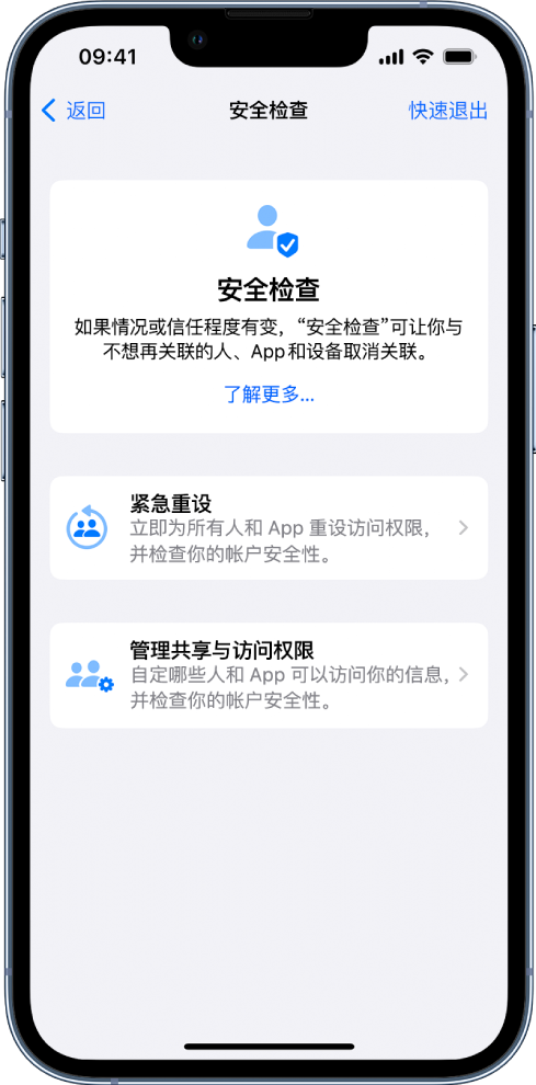 如皋苹果手机维修分享iPhone小技巧:使用