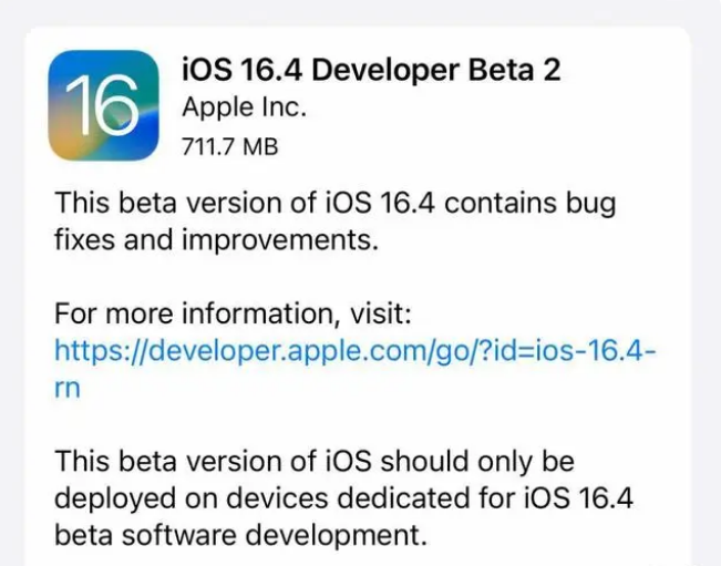 如皋苹果手机维修分享：iOS16.4 Beta2升级建议 