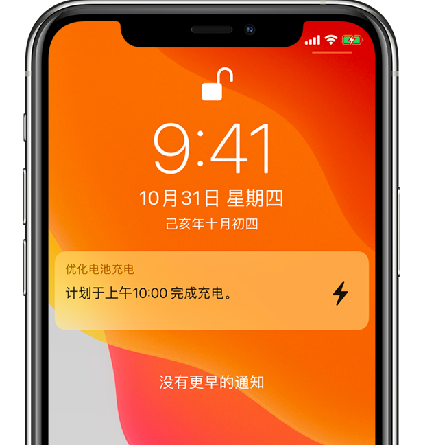 如皋苹果手机维修分享iPhone 充不满电的原因 