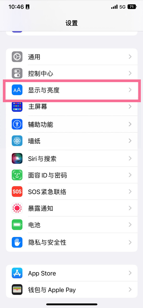 如皋苹果14维修店分享iPhone14 plus如何设置护眼模式 