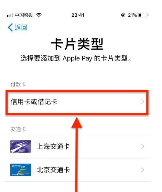 如皋苹果手机维修分享使用Apple pay支付的方法 