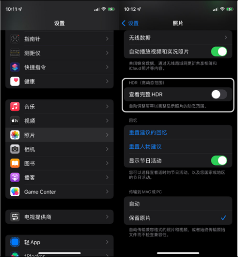 如皋苹果14维修店分享iPhone14 拍照太亮的解决方法 