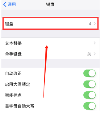 如皋苹果14维修分享iPhone14 Plus设置手写输入的方法 