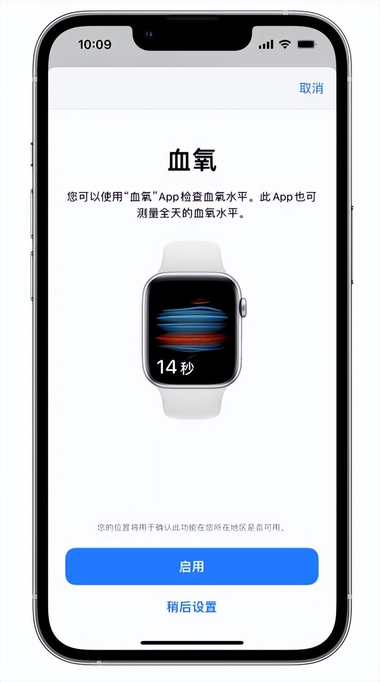 如皋苹果14维修店分享使用iPhone 14 pro测血氧的方法 