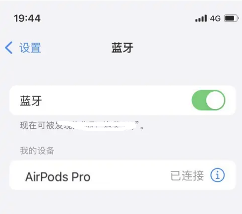 如皋苹果维修网点分享AirPods Pro连接设备方法教程 