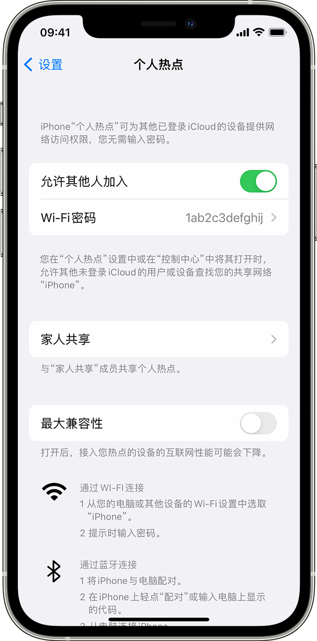 如皋苹果14维修分享iPhone 14 机型无法开启或使用“个人热点”怎么办 