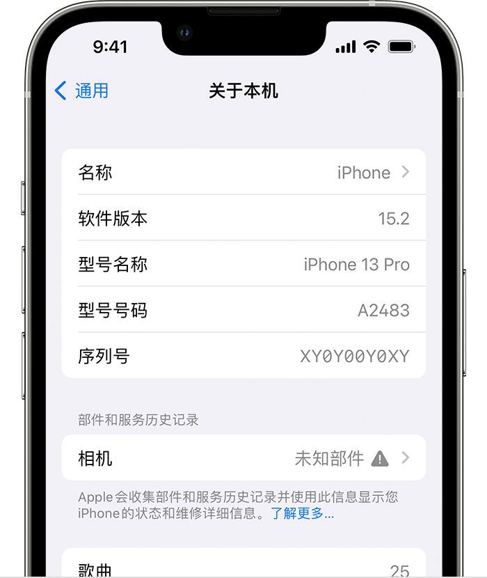 如皋苹果维修分享iPhone 出现提示相机“未知部件”是什么原因？ 