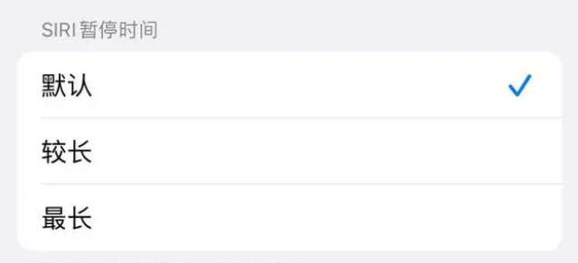 如皋苹果维修分享iOS 16上隐藏的Siri的四种新用法 