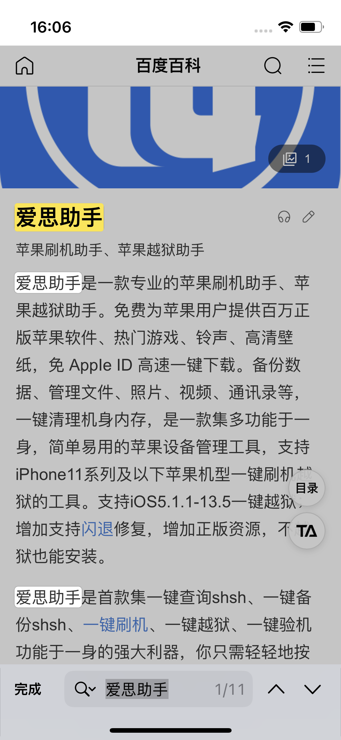 如皋苹果14维修分享iPhone 14手机如何在safari浏览器中搜索关键词 