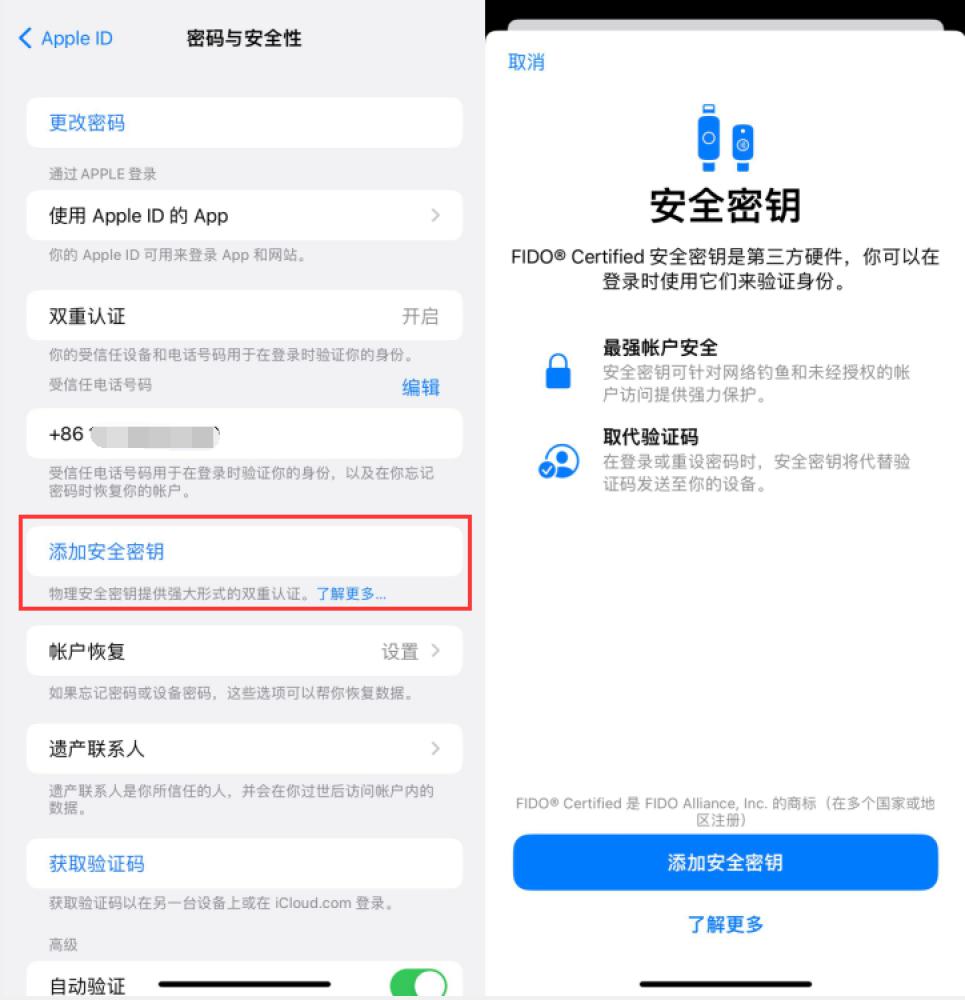 如皋苹果服务网点分享物理安全密钥有什么用？iOS 16.3新增支持物理安全密钥会更安全吗？ 