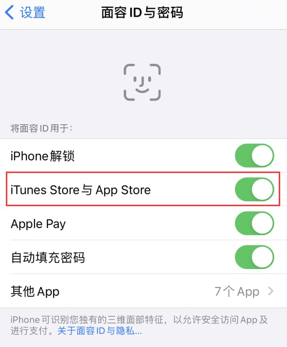 如皋苹果14维修分享苹果iPhone14免密下载APP方法教程 