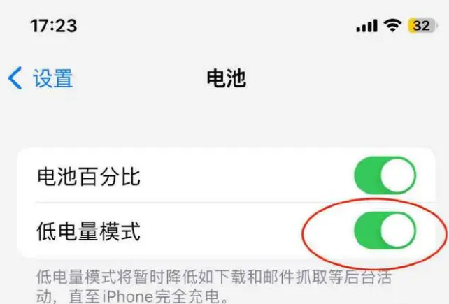 如皋苹果手机维修分享iOS16耗电快解决办法 