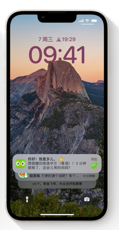 如皋苹果14维修分享iPhone 14系列机型使用技巧：可从锁定屏幕中访问这些功能 