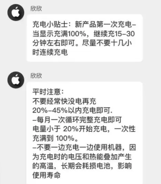 如皋苹果14维修分享iPhone14 充电小妙招 