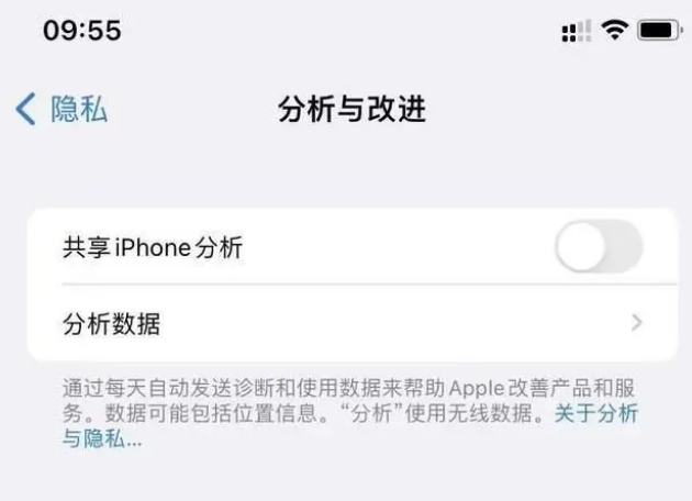 如皋苹果手机维修分享iPhone如何关闭隐私追踪 