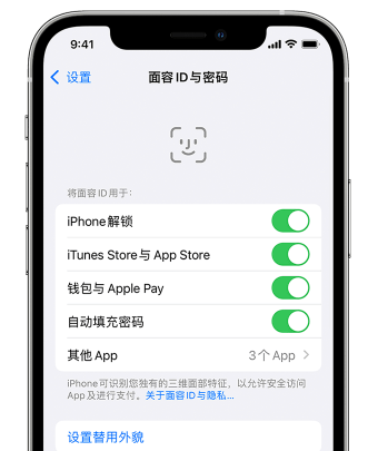 如皋苹果手机维修分享升级iOS 16 后 Face ID不可用怎么办 