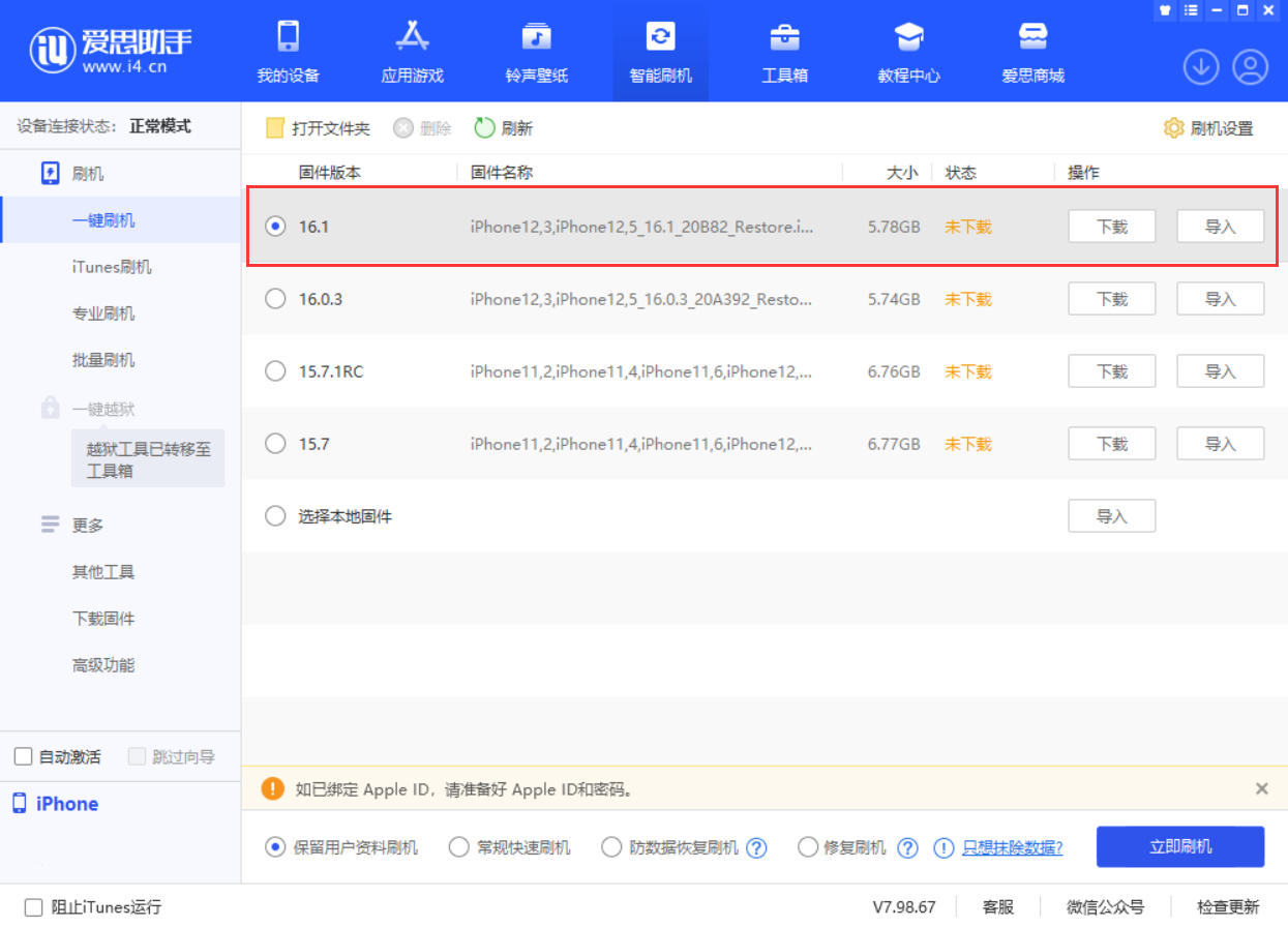 如皋苹果手机维修分享iOS 16.1正式版新增了哪些新功能 