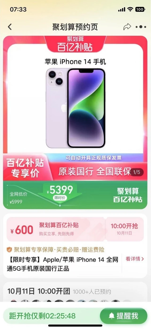 如皋苹果14维修分享买iPhone14还是iPhone13 
