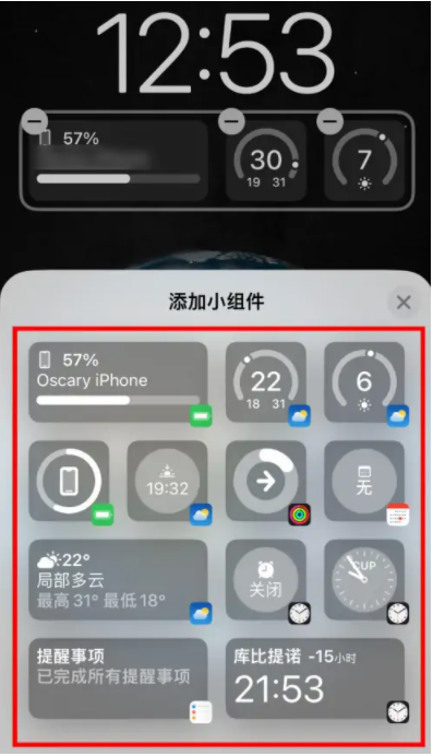 如皋苹果手机维修分享iOS16锁屏小组件添加教程 