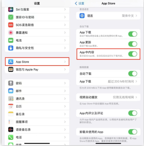 如皋苹果手机维修分享iOS 16.1 beta3新增的自动下载 App功能有什么用 