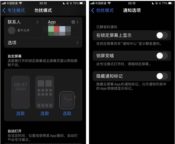 如皋苹果14维修分享苹果 iPhone 14 Pro / Max 启用黑白 AOD 全天候显示方法教程 