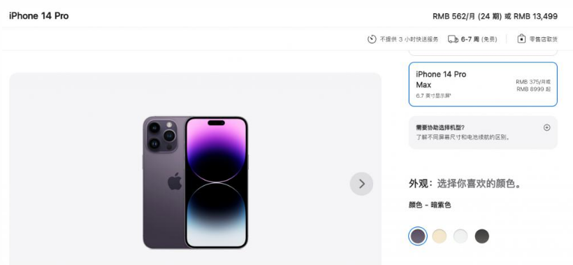 如皋苹果14维修分享iPhone14 Pro有哪些优点 